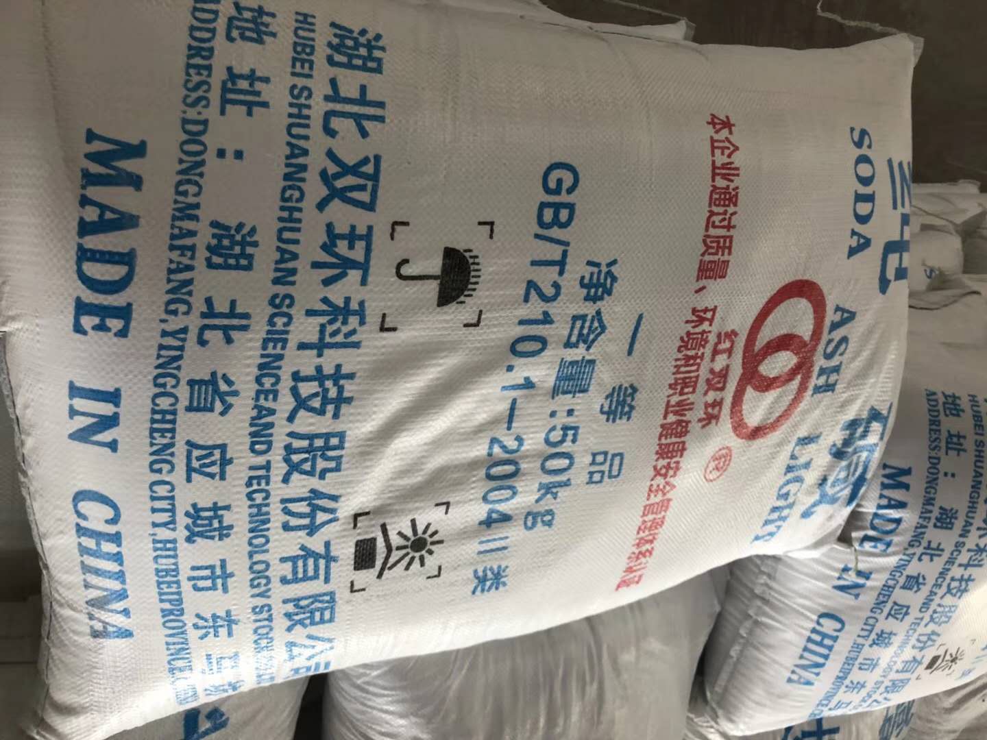 純堿